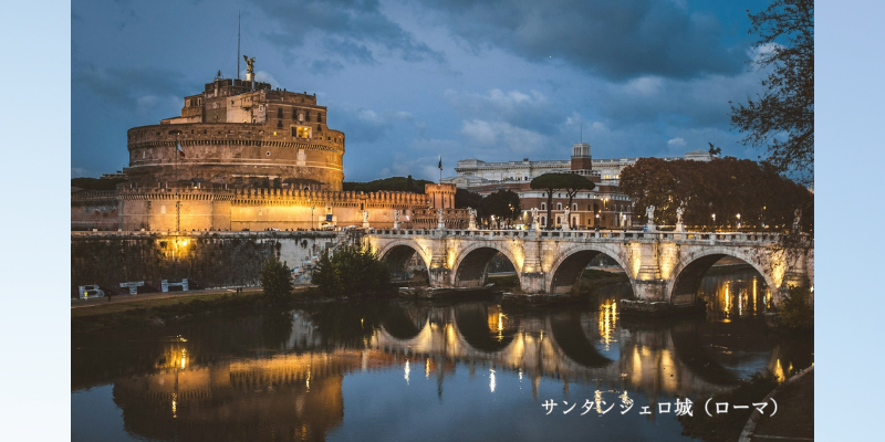 ローマ・サンタンジェロ城