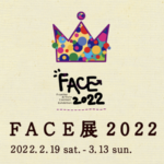 SOMPO美術館　FACE展2022