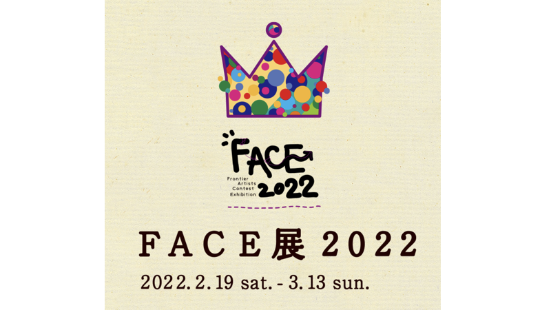 SOMPO美術館　FACE展2022