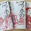 ゴッホの手紙